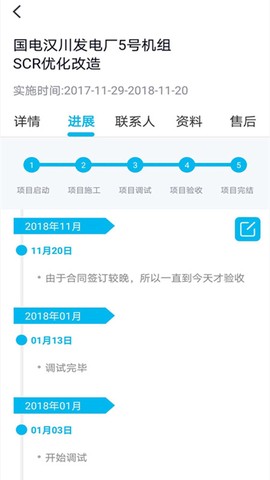 烟台龙源服务图3