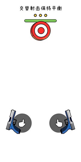 双枪王者[图4]