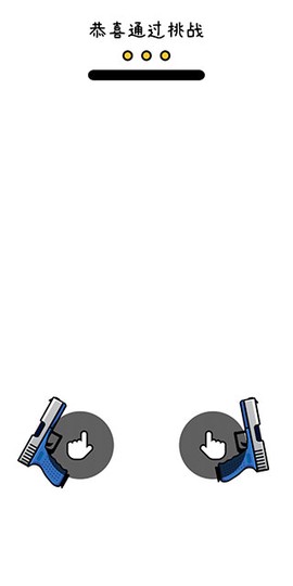 双枪王者[图5]