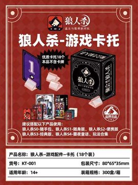 怎么手机直播狼人杀