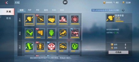 穿越火线天赋点怎么加[图2]