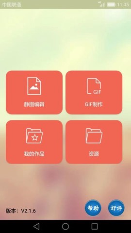 GIF动画图片制作图3
