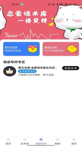 话小帮图2