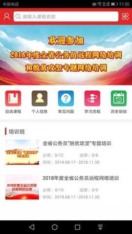 甘肃公务员培训图1