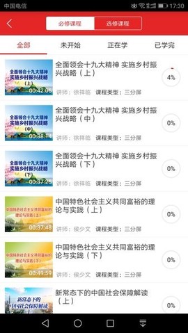 甘肃公务员培训图3