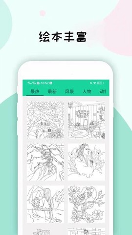 数字填色画画板图1