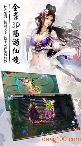 星剑奇缘图1