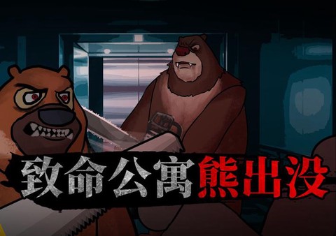 狼人杀熊是什么意思