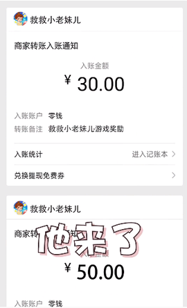 拯救小老妹儿图3