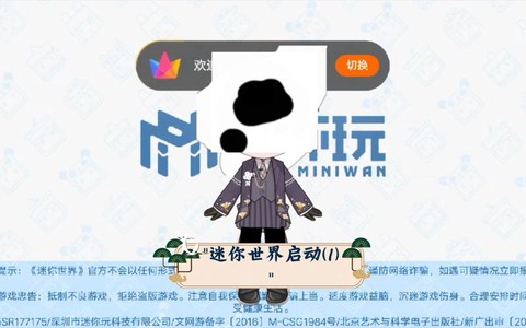 迷你世界怎么进入游戏[图2]