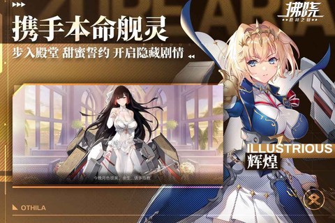 拂晓胜利之刻图3