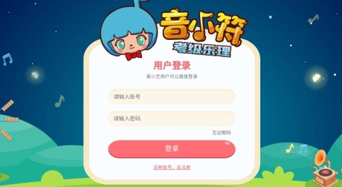音小符[图1]