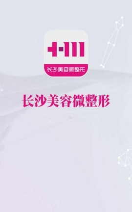 长沙整形美容图2
