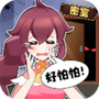 密室剧本杀