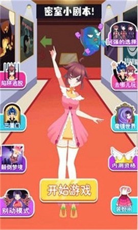 密室剧本杀图2