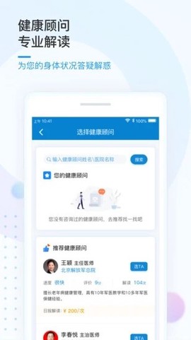 振知健康图3