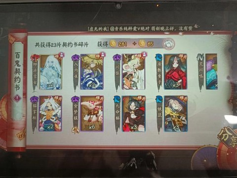觉醒卡怎么获得阴阳师[图2]