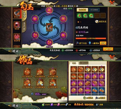 火影忍者变革怎么觉醒