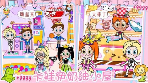 卡哇伊奶油小屋图3