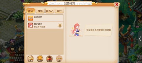 梦幻西游怎么加好友[图1]