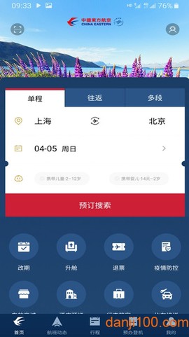东方航空图1