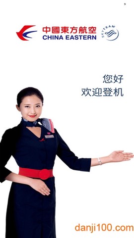 东方航空图2