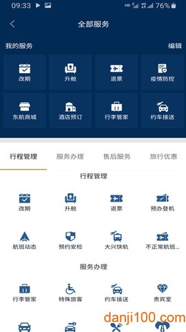 东方航空图3