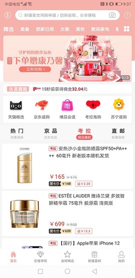 石榴联盟图2