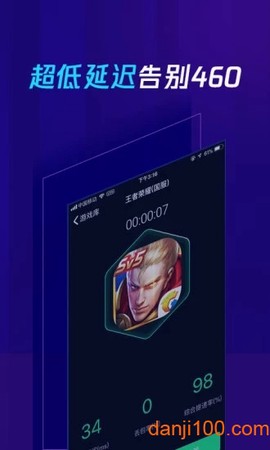 腾讯加速器极速版图3