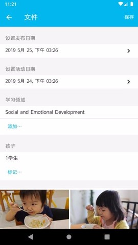 LittleLives教师版图1