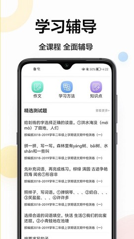 作业搜搜图3