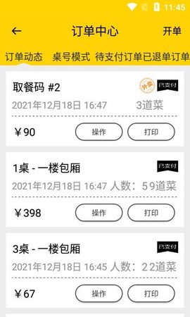 克拉餐饮图1