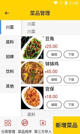 克拉餐饮图3