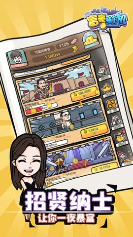 富豪挂个机[图1]