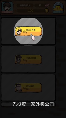 富豪挂个机图2