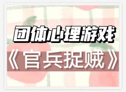 神武官兵捉贼怎么玩
