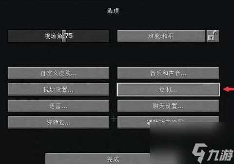 我的世界怎么改中文