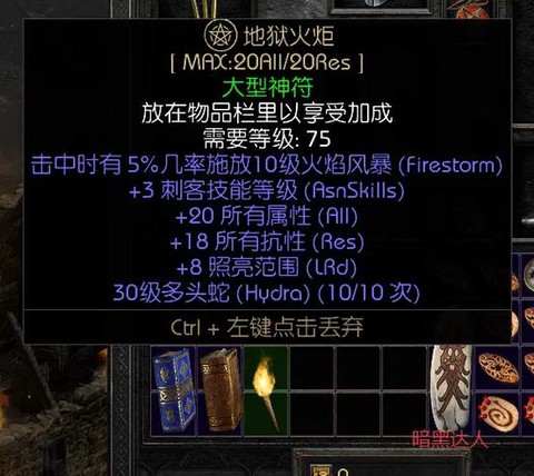 暗黑破坏神2怎么过[图2]