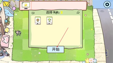 娘化版植物爆射僵尸王[图2]