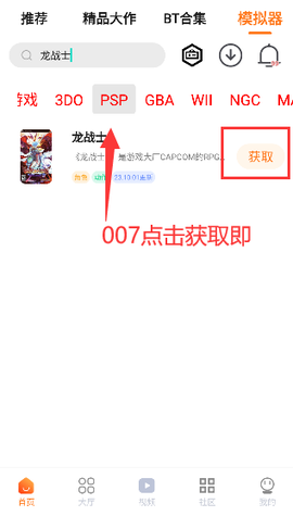 龙战士[图3]
