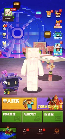我的世界怎么加好友手机版