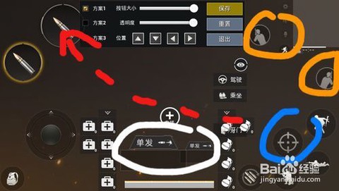绝地求生怎么改语言