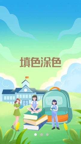 公主画画图3