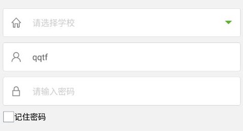 轻新课堂管理端[图2]