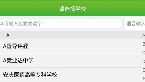 轻新课堂管理端[图3]