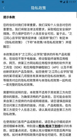 之江同心云学院图3
