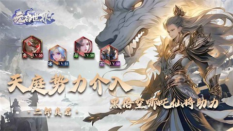 元启世界图1