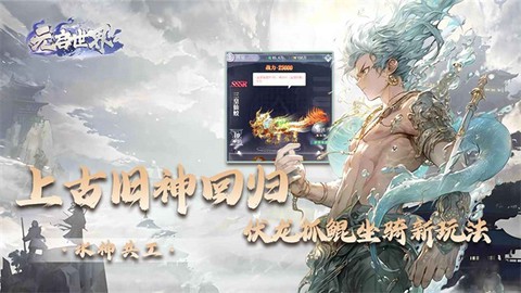 元启世界图2