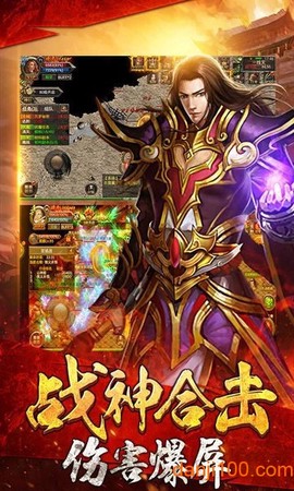 逐鹿神途图2