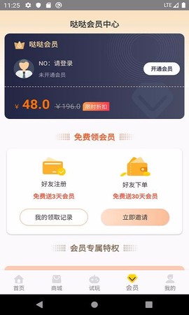 哒哒游戏图2